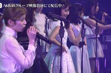 【ちょい見せ映像倉庫】AKB48 リクエストアワー 隠しコマンド(2016年～2018年）