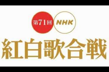 【乃木坂46】今年の見どころは！？毎年恒例！『NHK紅白歌合戦 完全ガイド』がこちら！！！！！！【徹底考察】