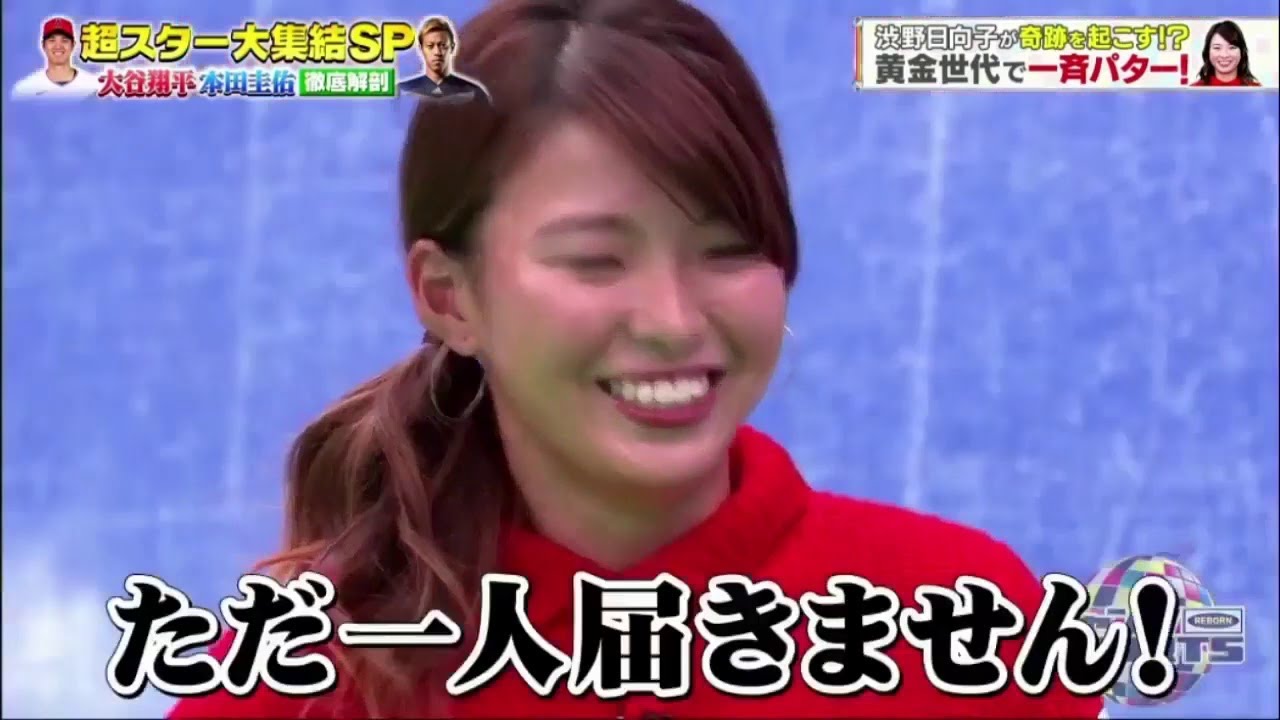 3月29日 ジャンクSPORTS  渋野日向子が奇跡を起こす    黄金世代でパターのスゴ技に挑戦     (1) FHD