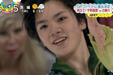 Shoma UNO - 教えて！宇野昌磨の魅力