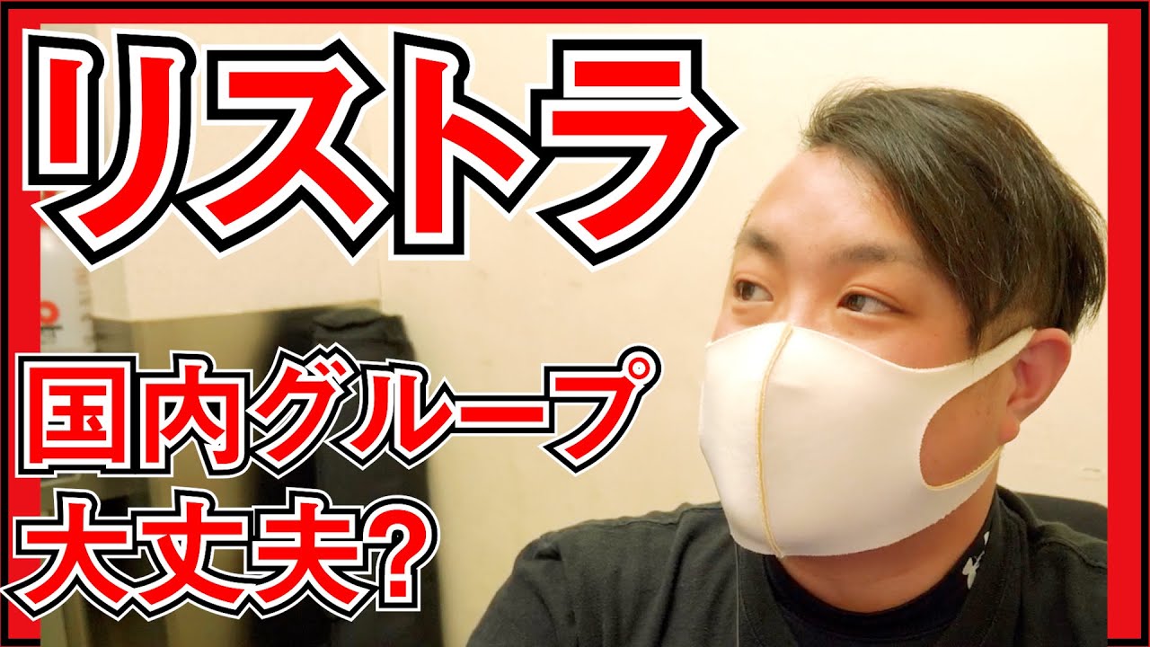 AKB48はどうなる？ JKT48リストラの件
