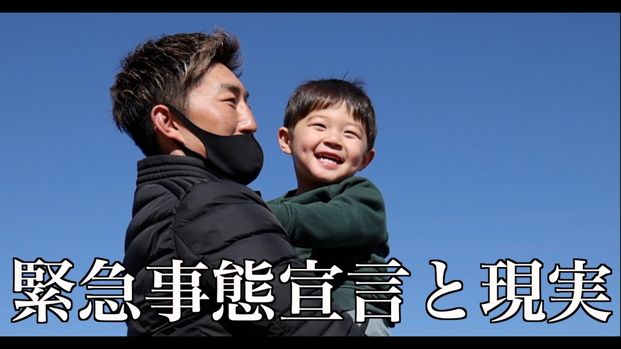 緊急事態宣言での生き方! 緊急事態宣言での生き方!
