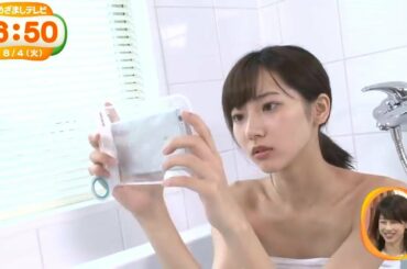 武田玲奈　すっきり入浴シーン