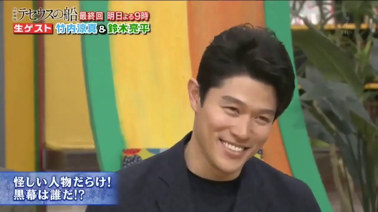 王様のブランチ竹内涼真鈴木亮平スタジオ出演セテウスの船 FHD