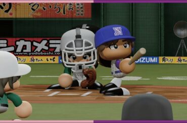 いつまでも次世代じゃない！櫻坂46 2期生対乃木坂46 4期生【パワプロ2020観戦試合】