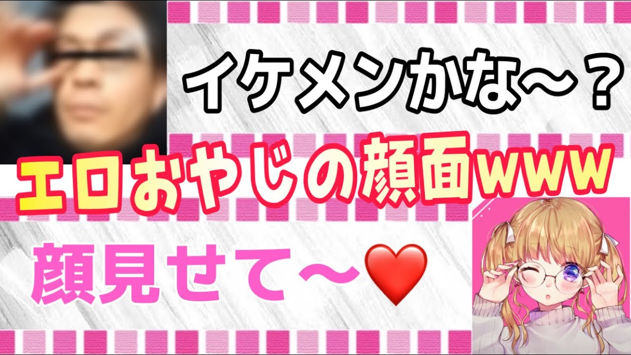 【女声釣り】エロおやじの顔面は朝倉未来に似ていたww【斉藤さん】 【女声釣り】エロおやじの顔面は朝倉未来に似ていたww【斉藤さん】