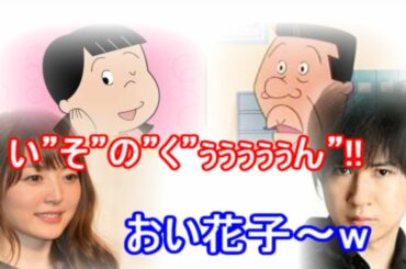 アナゴさん杉田智和おい花子杉田のモノマネ似すぎwww Yayafa アナゴさん杉田智和おい花子杉田のモノマネ似すぎwww Yayafa