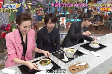 嵐 vs【米倉涼子】🩸🩸  こいつ何意ってんだろう？