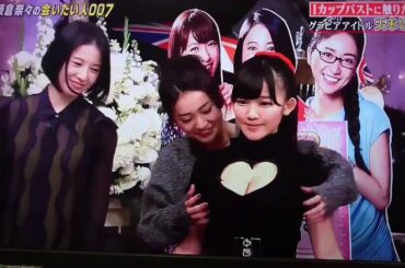 榮倉奈々が天木じゅんさんのIカップの爆乳をもみもみ