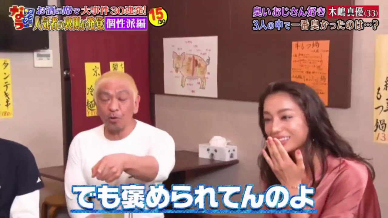 【ダウンタウンなう】人気者の裏側30選！ハセキョー小池栄子藤原紀香ローランド他 #7