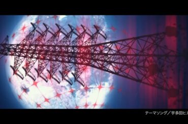 シン.エヴァンゲリオン 宇多田ヒカルさんの曲 One  lastKiss   15秒間延期❗