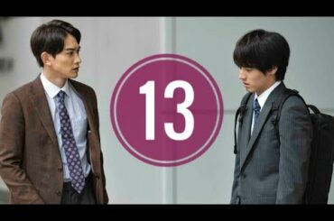 30歳まで童貞だと魔法使いになれるらしい 第13話