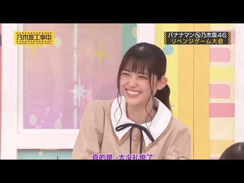 【乃木坂46】 乃木坂工事中 2021 Episode 289 + 290 Full Show 乃木坂46 【21 01 22】