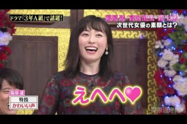 【福原遥】【富田望生】【森七菜】かわいい声