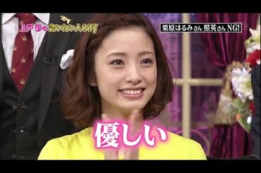 【上戸彩】なんじゃこの企画