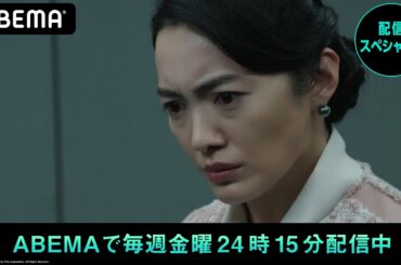 【24 JAPAN 16話】テロ計画は"ある事件の復讐"だった...さらに妻娘が潜む隠れ家に魔の手が迫り、壮絶な試練が待ち受ける【先行】毎週金曜深夜24時15分アベマビデオで配信スペシャル版を配信中