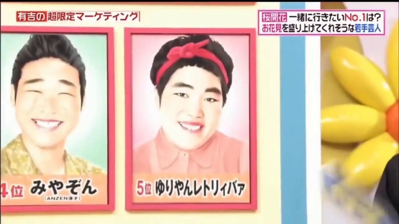 ヒルナンデス 322 川口春奈、坂口健太郎 FHD