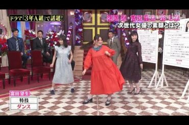 【森七菜】【富田望生】【福原遥】できねえよ！