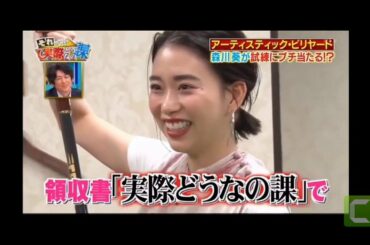 森川葵】世界の虫、フェイススラップコレクション、広告、生肉ホルダー、P14、ビリヤードへの挑戦