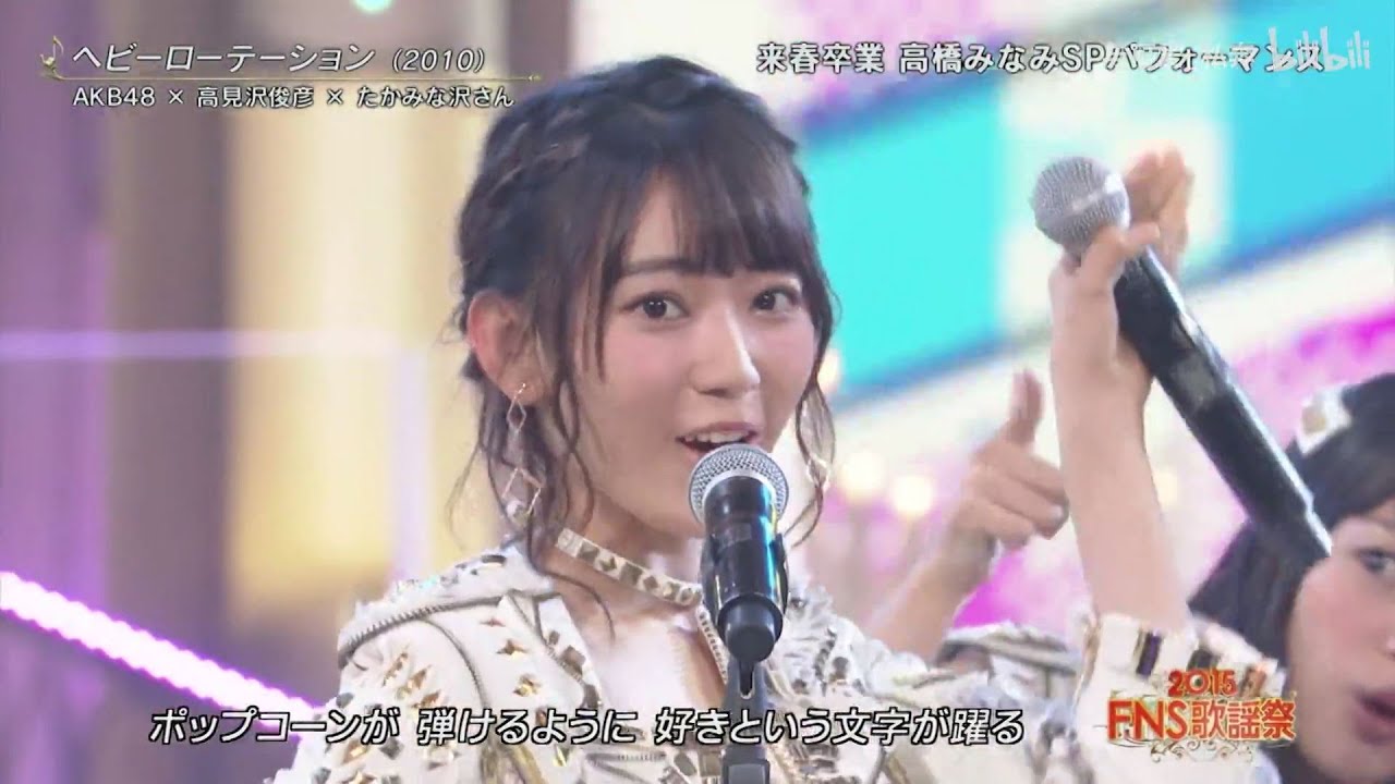 Akb48 헤비로테이션 ヘビーローテーション 15 Fns Yayafa Akb48 헤비로테이션 ヘビーローテーション 15 Fns Yayafa