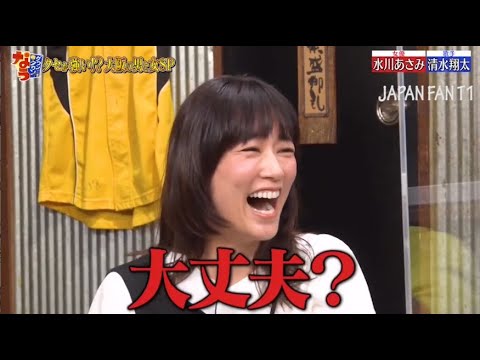 『ダウンタウンなう』水川あさみ、浜田雅功の衝撃行動を暴露　「最低！」! -大阪のおばちゃん化してる。素顔に迫ります PART 1