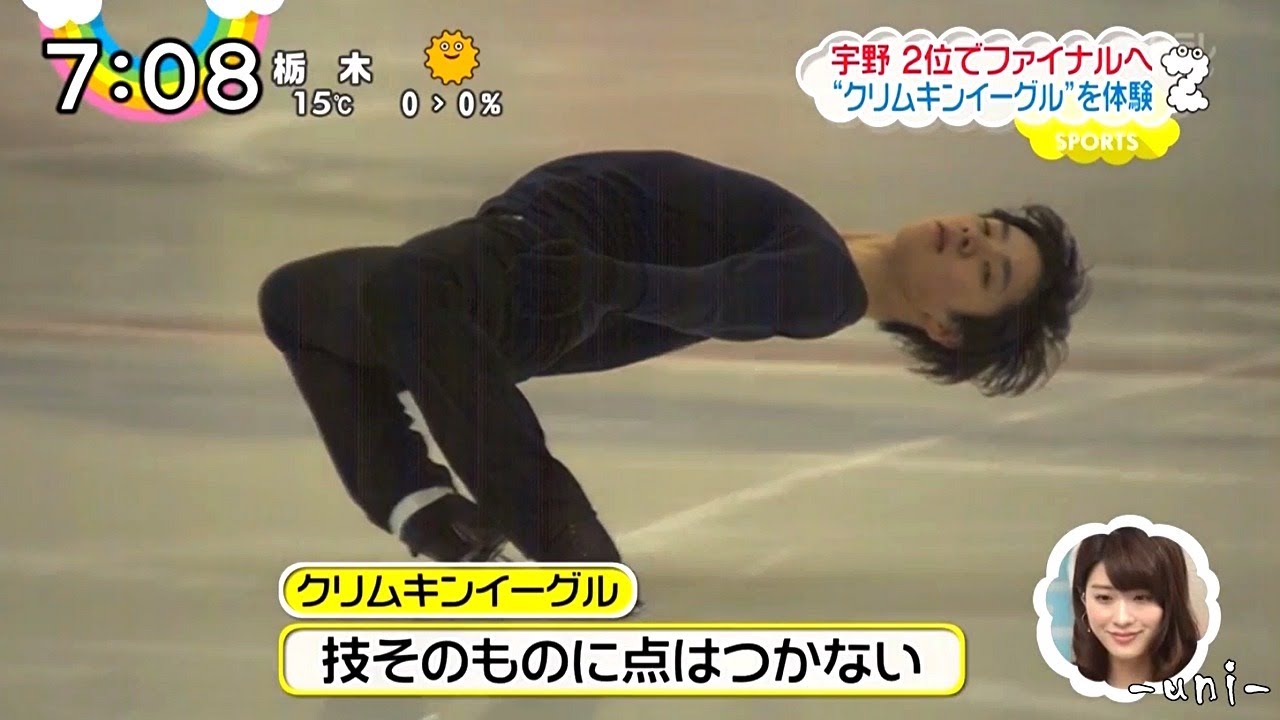 Shoma UNO – cantilever クリムキンイーグル体験取材 – 宇野昌磨 – 小林宏一 Shoma UNO - cantilever クリムキンイーグル体験取材 - 宇野昌磨 - 小林宏一