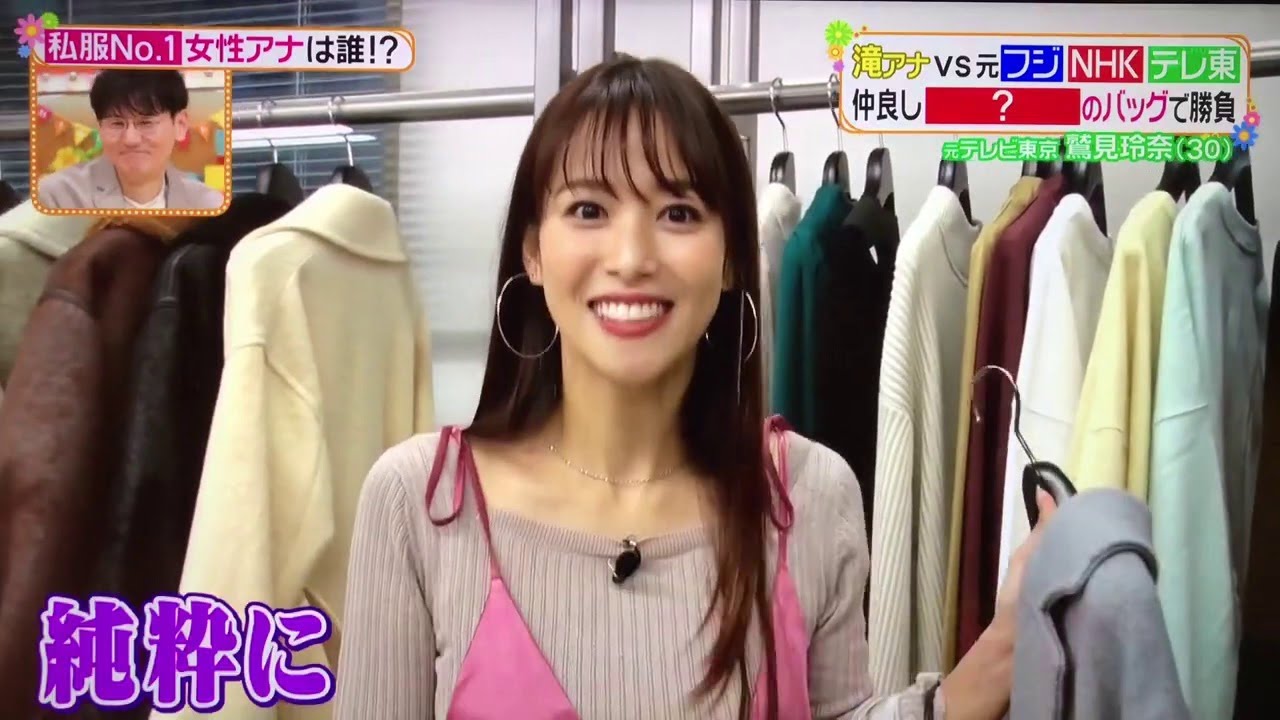 鷲見玲奈 【ヒルナンデス】 FHD