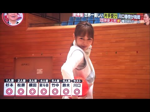 川口春奈が世界一美しいフェアリージャパンの片手受けに挑戦！種目別ボール 新体操