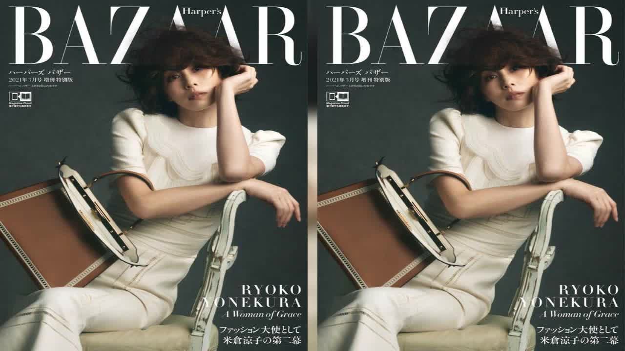 女優の米倉涼子さんが、女性ファッション誌「Harper’s BAZAAR（ハーパーズ バザー）」日本版（ハースト婦人画報社）3月号特別版（1月20日発売）の表紙を飾った。イタリアのファッションブランド