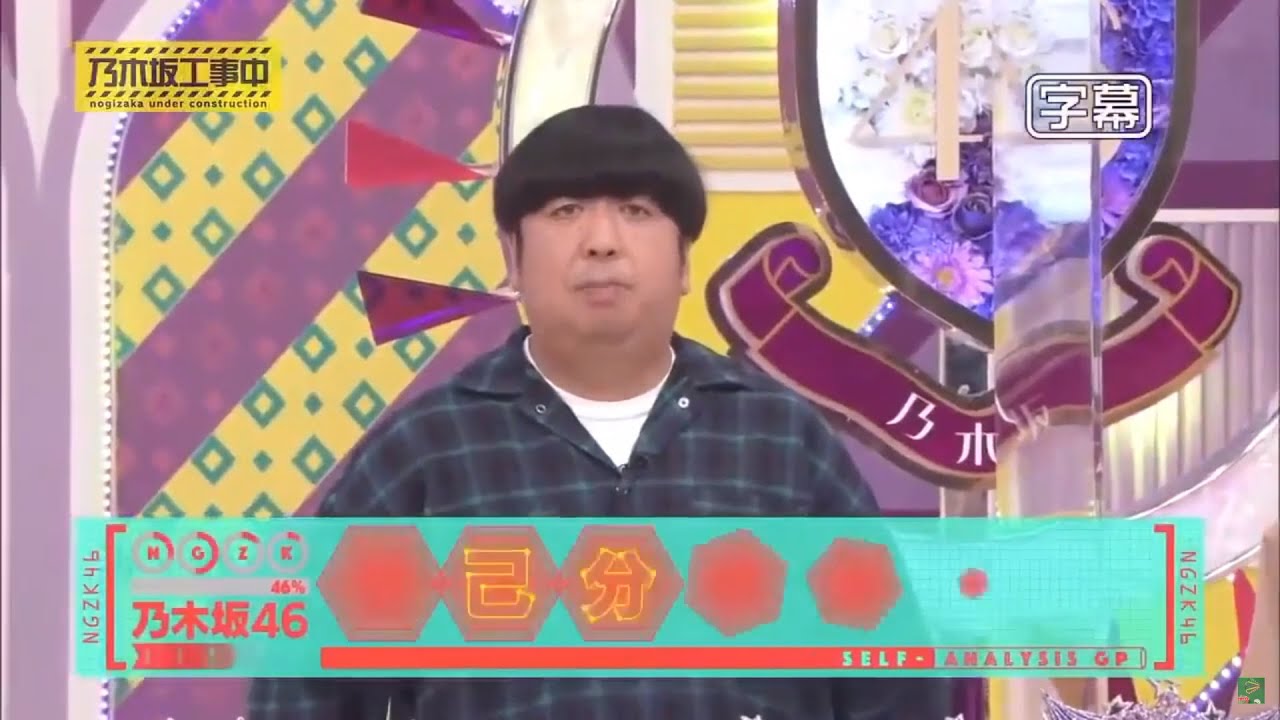 【乃木坂46】 乃木坂工事中 2021年1月24日 Full Show HD