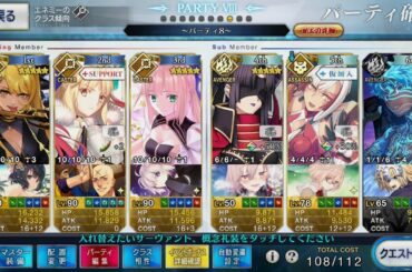 【FGO】3T オーストラリア修行 破 feat. ヴリトラ [Little Big Tengu 2021]