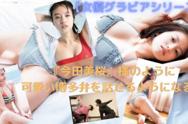 女優グラビア Yayafa 女優グラビア Yayafa
