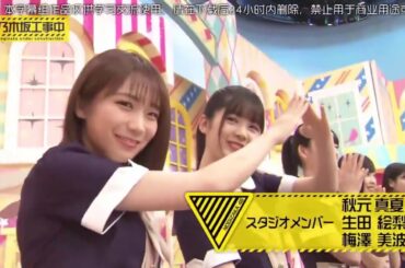 【乃木坂46】 乃木坂工事中 2021 Episode 124 + 125 Full Show 乃木坂46 【21/01/11】