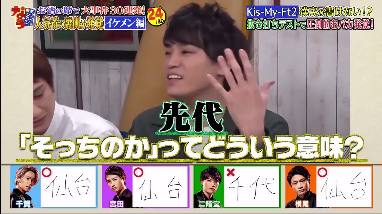 《ダウンタウンなう》人気者の裏側30選!ハセキョー小池栄子藤原紀香ローランド他 Part  7