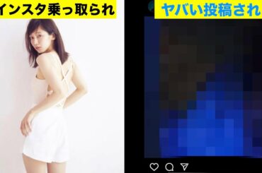 吉岡里帆インスタを乗っ取られヤバい写真を投稿される！更にはインスタライブまでされて…【トルコ人ハッカーハッキング】