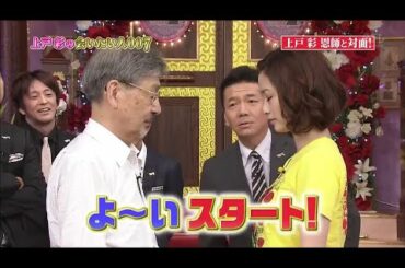 【上戸彩】ココもカいて下さい