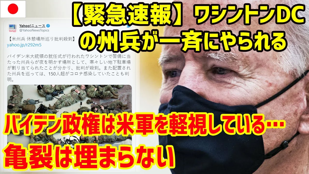 最新ニュース 2021年1月24日 - 247 Japan  [6:00]