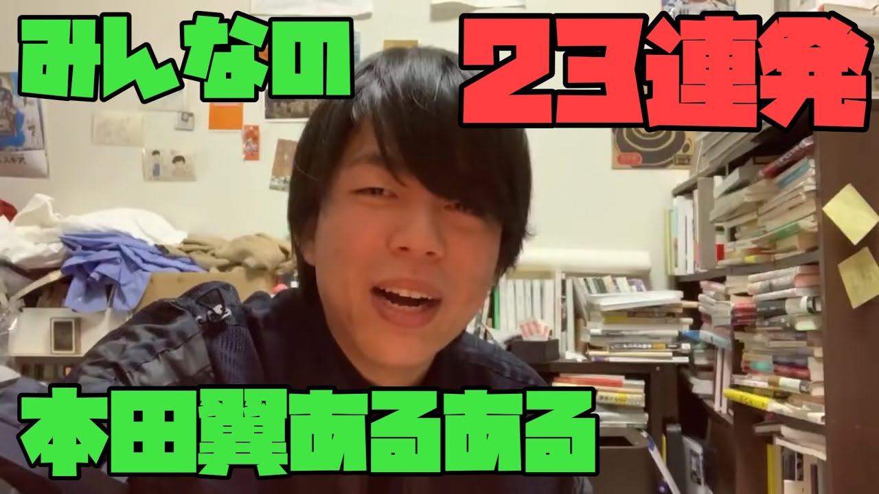 【ベテランち】視聴者の本田翼あるある23連発