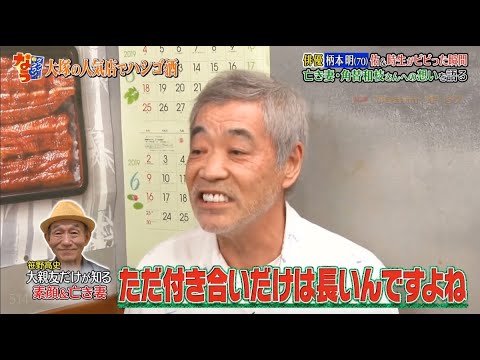 『ダウンタウンなう』🅽🅴🆆 工藤夕貴・坂上忍と共演NG?!32年ぶりの対面!どんな因縁があるのか? Vol 4 『ダウンタウンなう』🅽🅴🆆 工藤夕貴・坂上忍と共演NG?!32年ぶりの対面!どんな因縁があるのか? Vol 4