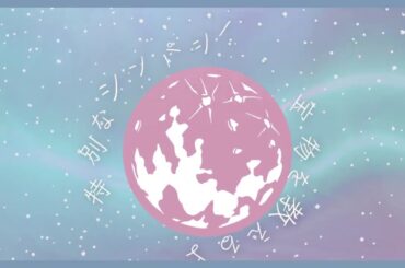 ALONE 『ドリーマー』 MV （映画　えんとつ町のプペル劇中挿入歌.）