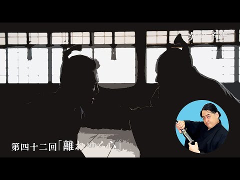 [麒麟がくる]第42回「離れゆく心」【一緒に見よう生配信】