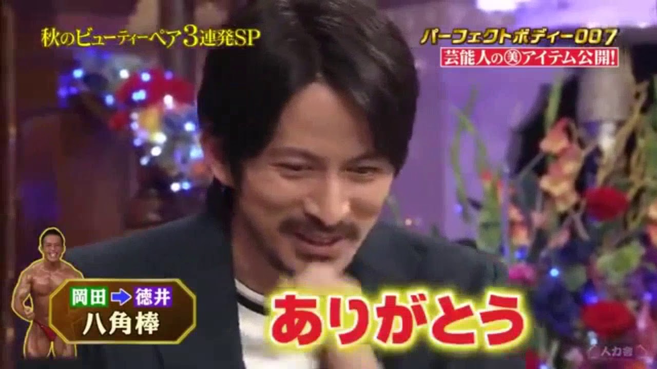 【堀北 真希】♡ 【岡田准一】岡田 德井 八角 棒 【堀北 真希】♡ 【岡田准一】岡田 德井 八角 棒