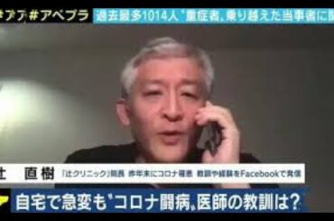 最もキツいのは回復期。自覚症状がひどい＝“重症”ではない…“三途の川の手前で生還した”医師が戒めるコロナの「勘違い」