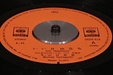 山口百恵　いい日旅立ち　／　TANNOY ⅢLAZ　Monitor Gold