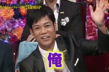 【堀北 真希】♡ 【岡田准一】名倉 → 原田 ジムボール