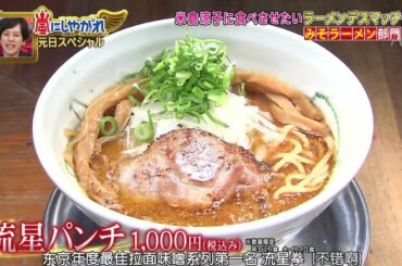 嵐 vs【米倉涼子】🩸🩸  スパイスは内緒なんだよね