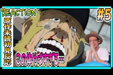 はたらく細胞 BLACK 5話 リアクション Cells at Work BLACK  Episode5 Reaction Hataraku Saibou