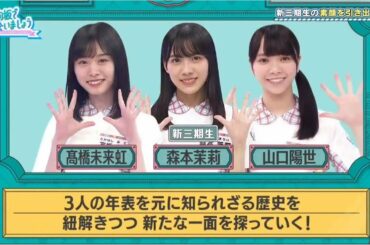日向坂で会いましょう 2021年1月24日