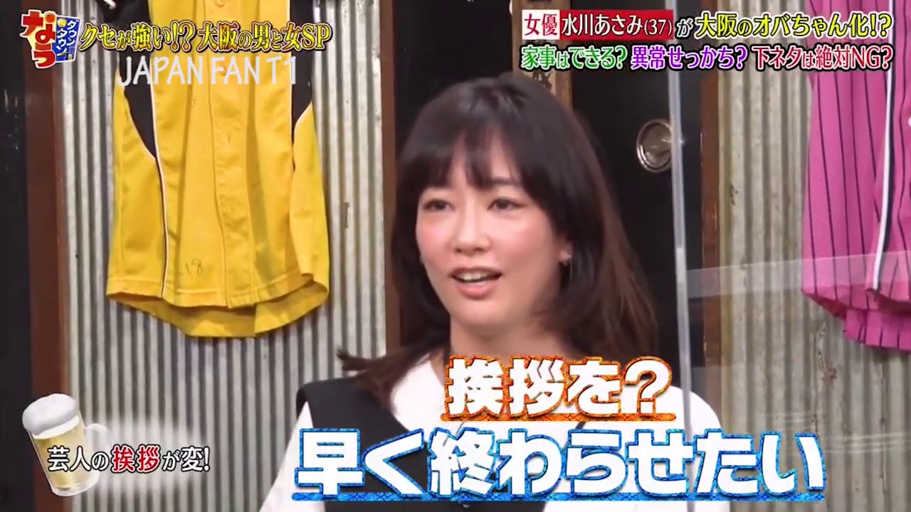 『ダウンタウンなう』水川あさみ、浜田雅功の衝撃行動を暴露　「最低！」!  大阪のおばちゃん化してる。素顔に迫ります PART 5