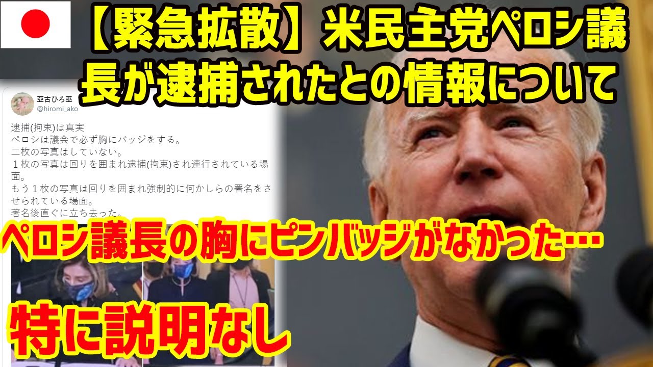 最新ニュース 2021年1月24日 - 247 Japan  [18:00]